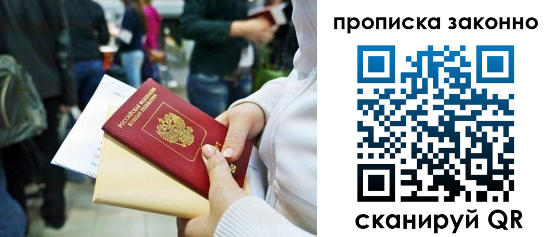 временная регистрация гарантия в Онеге