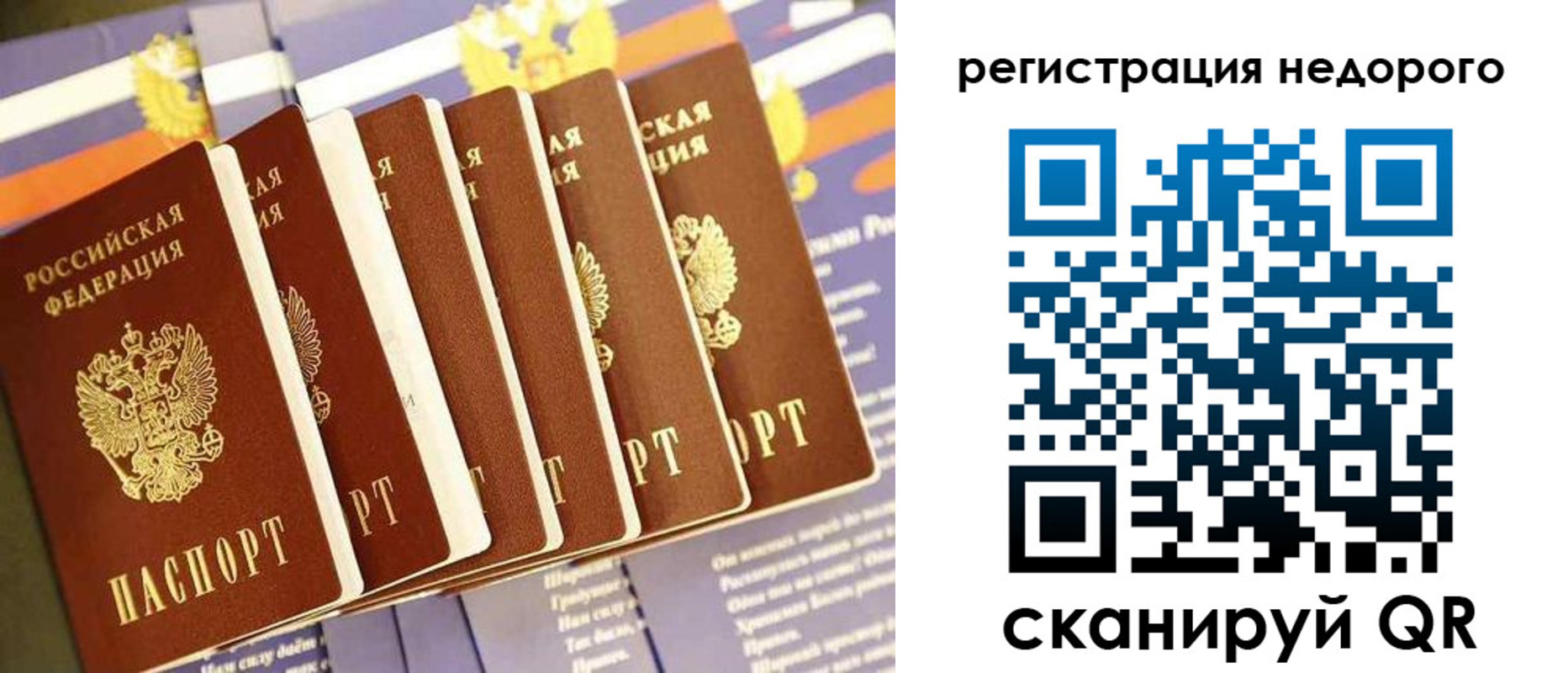 прописка в квартире в Онеге