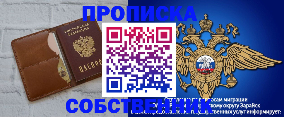 прописка регистрация в Онеге