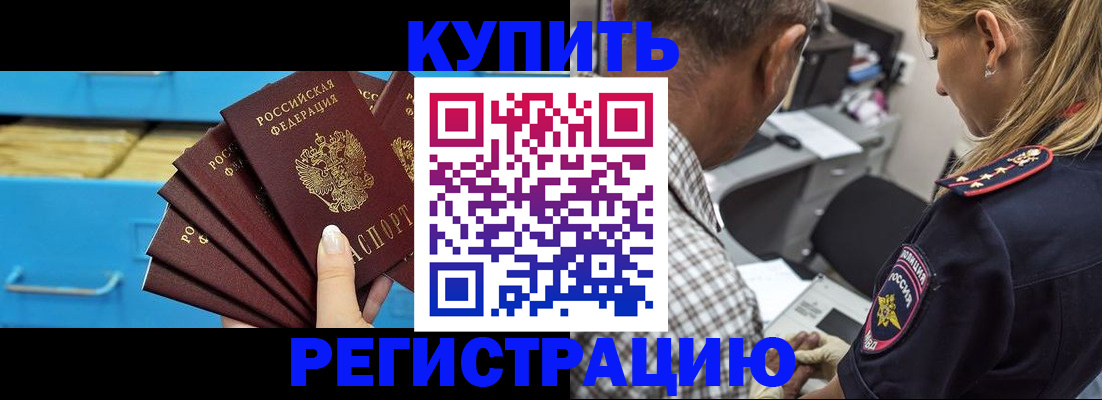 прописка для военкомата в Онеге