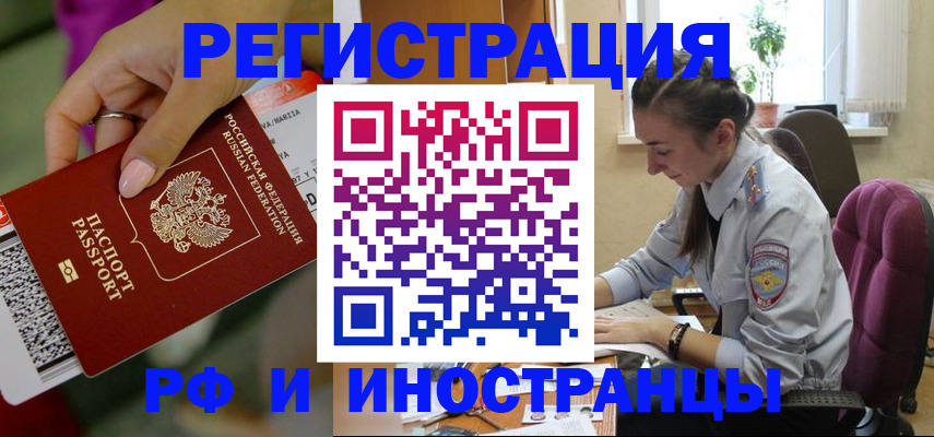 прописка паспорт в Онеге