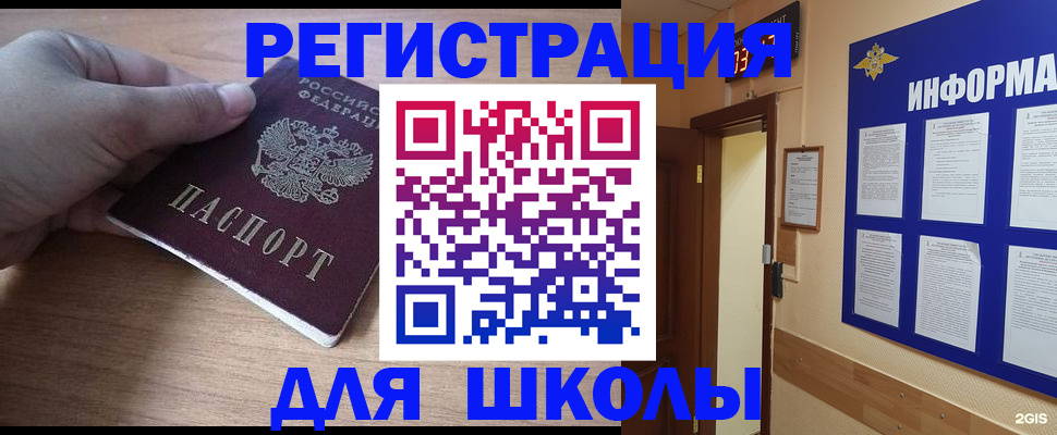 прописка регистрация в Онеге