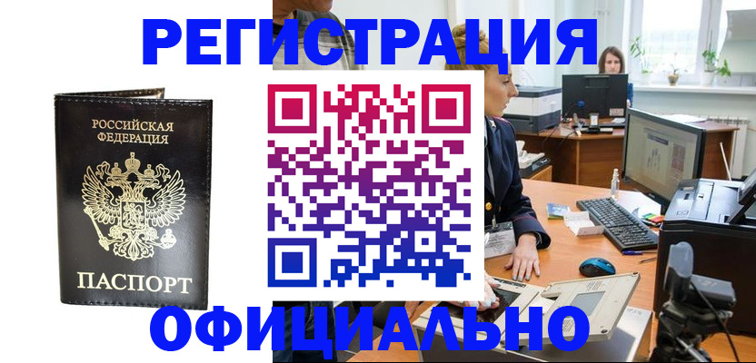 где прописаться в Онеге