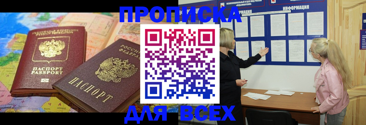 прописка от собственника в Онеге