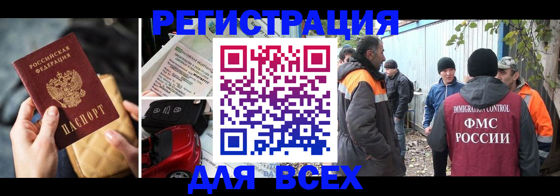 прописка для военкомата в Онеге