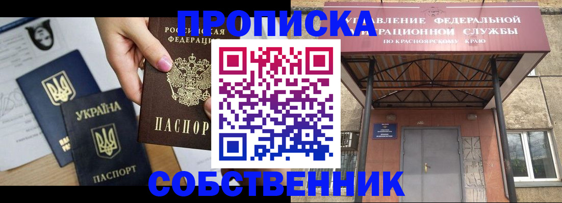 временная регистрация поиск в Онеге