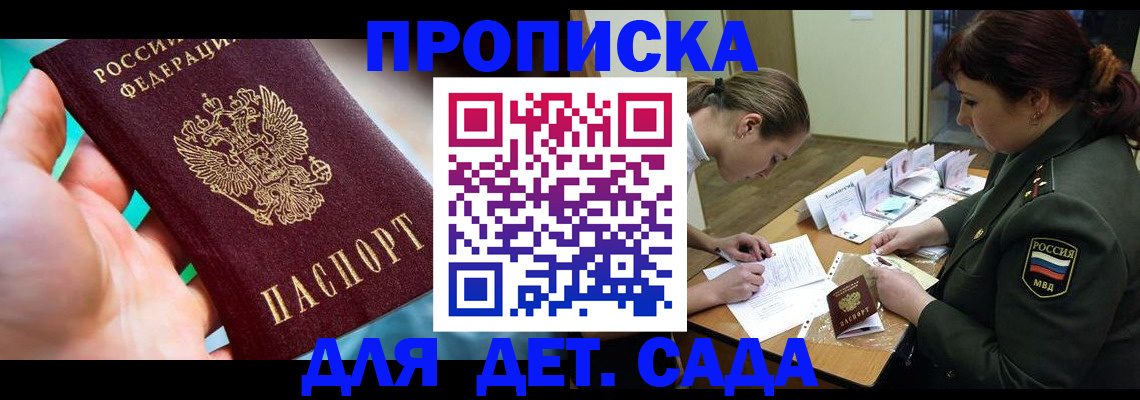 временная регистрация для всех в Онеге
