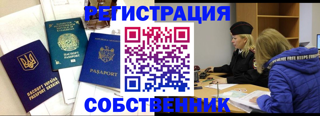 временная регистрация для школы в Онеге