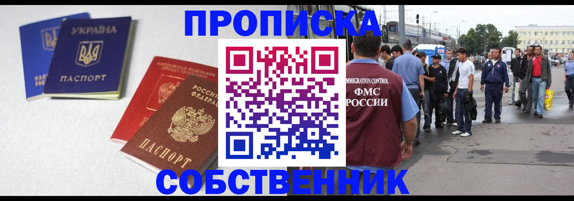 временная регистрация недорого в Онеге